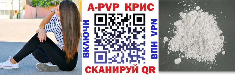 Alpha PVP Crystall  Купить  Себеж 