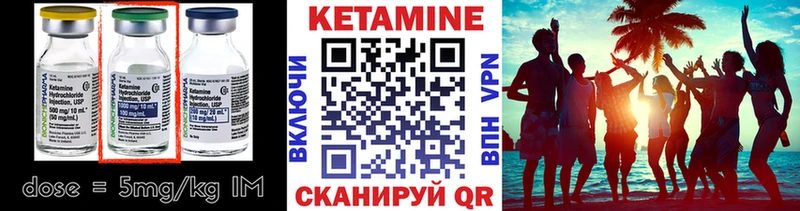 Купить где  Себеж  КЕТАМИН VHQ 